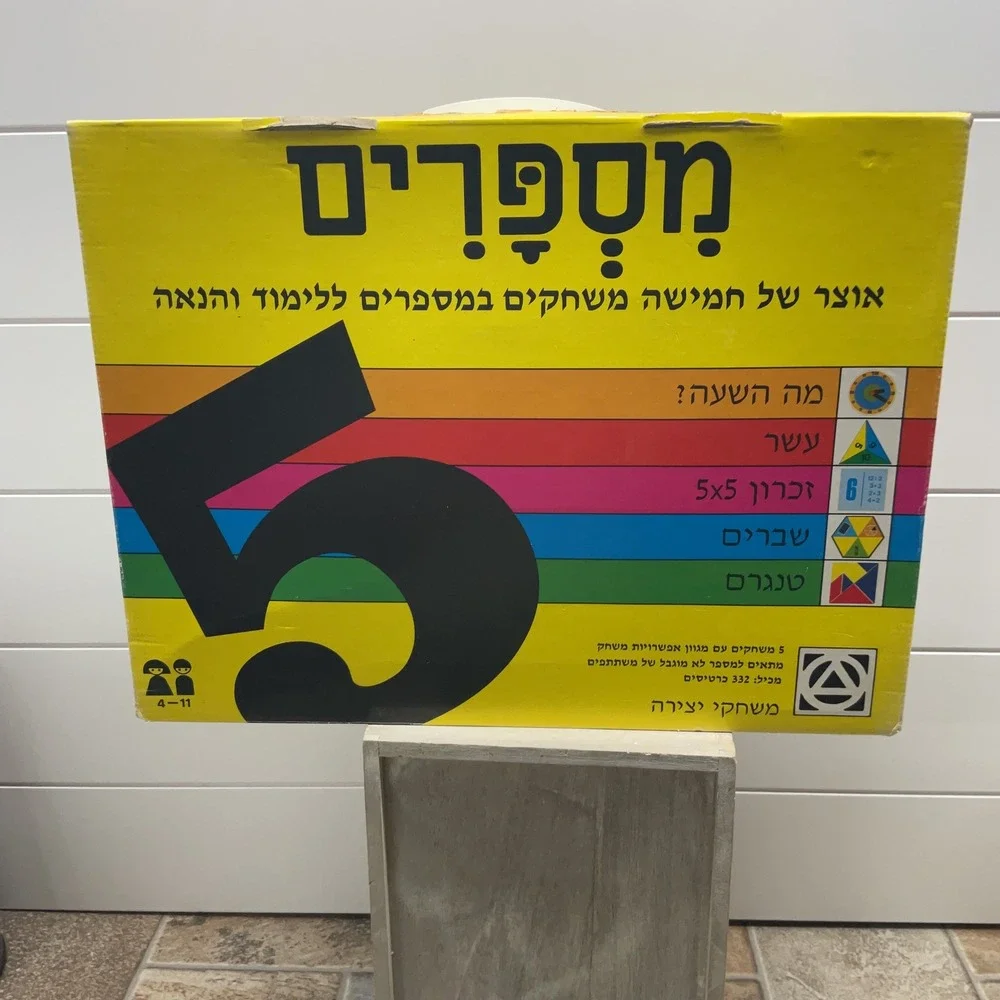 Orda Yetzira Hebrew Math Educational Game Set 6002 Vintage 5-in-1 Kids 4-11